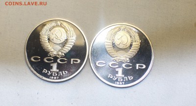 1 рубль Бородино, 2 шт, ПРУФ - IMG_8547_cr