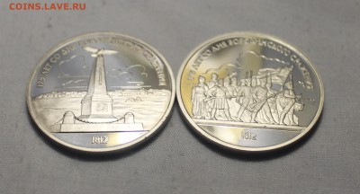 1 рубль Бородино, 2 шт, ПРУФ - IMG_8546_cr