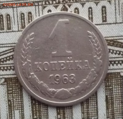 1 копейка 1963,1967,1968 г. - P1560099.JPG