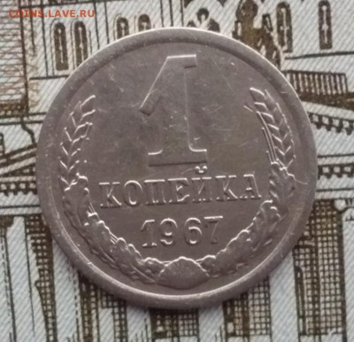 1 копейка 1963,1967,1968 г. - P1560105.JPG