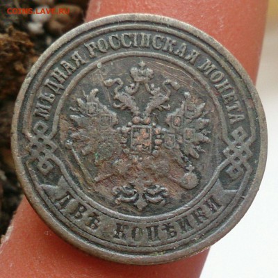 2 копейки 1871 г. - до 22.01.17 в 22:00 - 2_1871_2