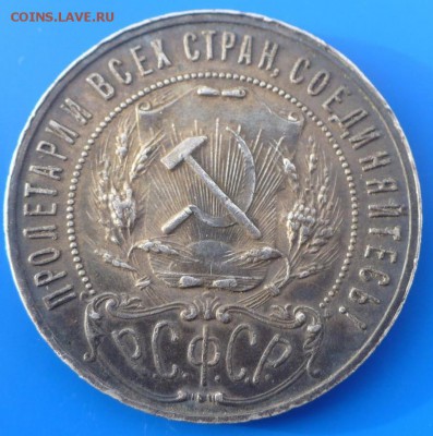 1 руль 1921 г. до 21.01.17 - image (6) - копия