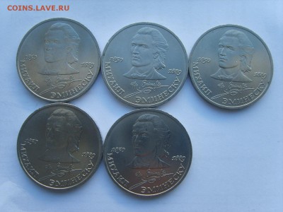 1р.1989г.Эминеску.(мешк)5 монет.до 23.1.2017. в 22:00. - S8309907.JPG
