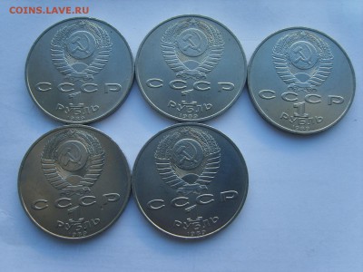 1р.1989г.Эминеску.(мешк)5 монет.до 23.1.2017. в 22:00. - S8309908.JPG