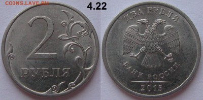 --Редкие 2рубля 2009 и 2013спмд-- - 2013.JPG