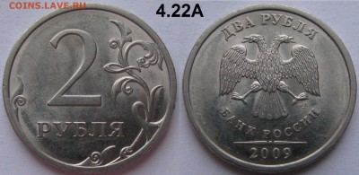 --Редкие 2рубля 2009 и 2013спмд-- - 2009.JPG