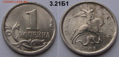 --Редкие 1 копейка 2005сп и 2007м-- - IMG_0103.JPG