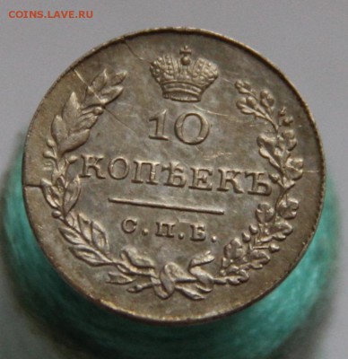 10 коп 1831, предпродажная оценка - Tetrahedron