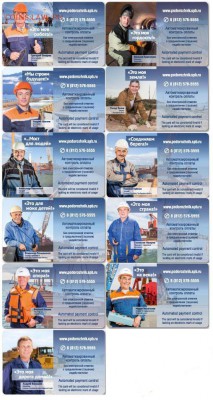 Транспортные карты ПОДОРОЖНИК - Крымский мост-Строители - 50148453