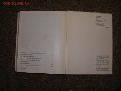 книга "Искусство" - искусство4.JPG