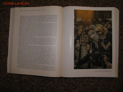 книга "Искусство" - искусство2.JPG
