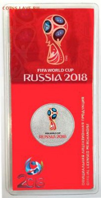 Монеты посвящённые ЧМ-2018 по футболу - Футбол 2018
