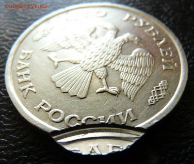 100р 1993г "ухо" - P1130798.JPG