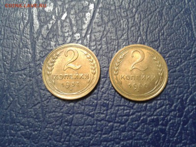 2 копейки 1937 и 1950 года - хорошие - 2017-01-20 16.15.58