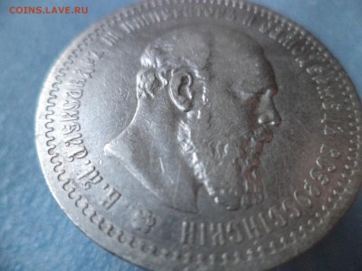 1 рубль 1891 (аг) - DSC05105.JPG