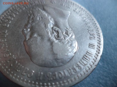 1 рубль 1891 (аг) - DSC05104.JPG