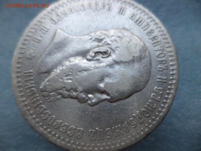 1 рубль 1891 (аг) - DSC05103.JPG