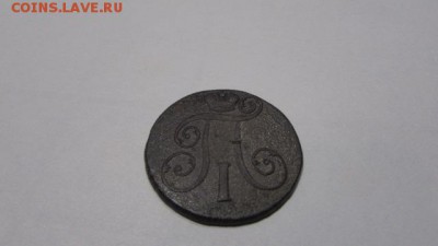 2 КОПЕЙКИ 1801 - IMG_8701[1].JPG