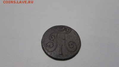 2 КОПЕЙКИ 1801 - IMG_8702[1].JPG