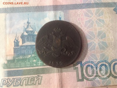 5 копеек 1832г СМ окончание 21.01.2017г по МСК22-00 - image