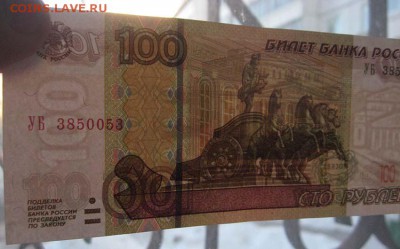 100руб 1997г (2шт) опытная серия УБ-3 и УБ-4 - IMG_1410.JPG