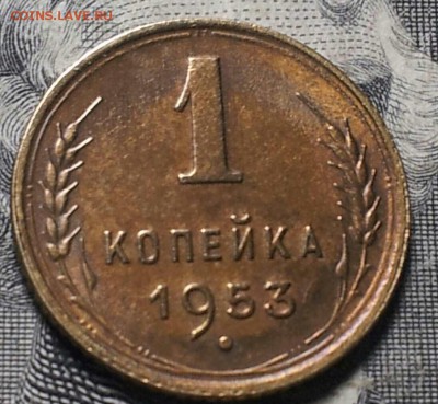 1 копейка  1953г шт. 2.1*б? 1 коп 1948г. шт.1.2? - 0-02-05-4ebefe60e24c521c1d400b29783e397ef113cbe24710b9e451fc902700799e1e_full