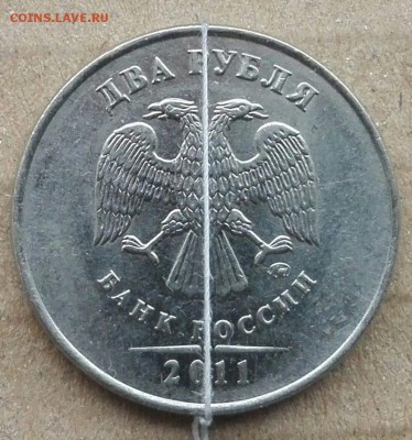 2 Рубля 2011 год. поворот. - АВЕРС