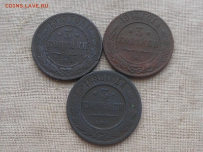 3 коп 1882,1913,14 до 23.01.2017 в 22-00 МСК - RSCN7520.JPG