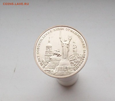 3 рубля 1993 Освобождение Киева АЦ UNC - 100_7002