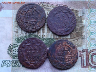 ДЕНГА 1748, 1749, 1750, 1752 (4шт) - DSC01995.JPG