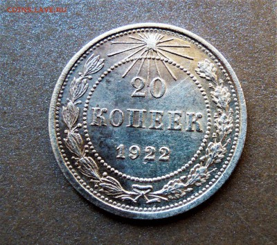 20к 1924, 1928, 10,15, 20 к 1929 UNC - DSCN2991.JPG