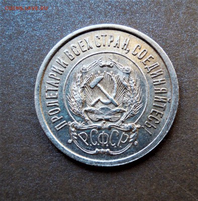 20к 1924, 1928, 10,15, 20 к 1929 UNC - DSCN2992.JPG