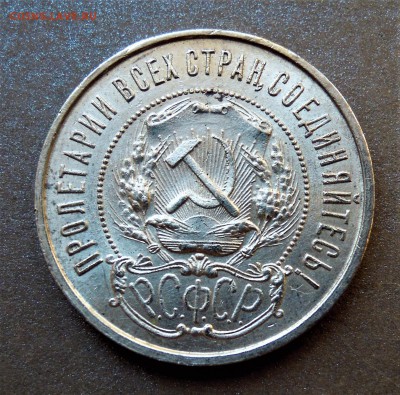 20к 1924, 1928, 10,15, 20 к 1929 UNC - DSCN2996.JPG
