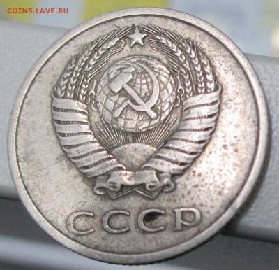 20 копеек 1973 оценка - IMG_0172.JPG