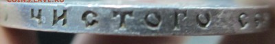 1 рубль 1921 оценка - IMG_0178.JPG