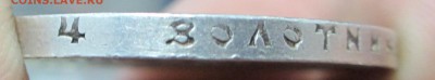 1 рубль 1921 оценка - IMG_0181.JPG