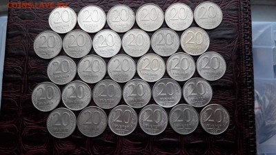 20 рублей 1993 ммд магнит. 30шт. До 26.01 - IMG_20161217_201917_12