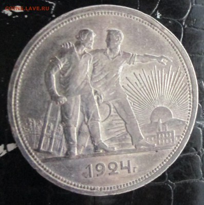 1 рубль 1924 год оценка - IMG_0186.JPG