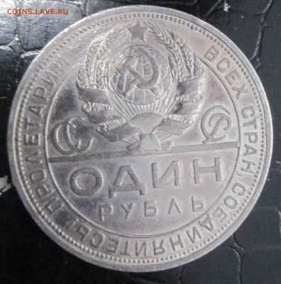 1 рубль 1924 год оценка - IMG_0187.JPG