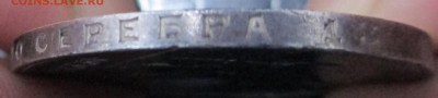 1 рубль 1924 год оценка - IMG_0190.JPG
