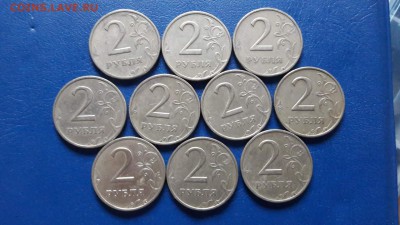 2 рубля 1999 года ммд. 10шт. До 26.01. - IMG_20170120_161141_1