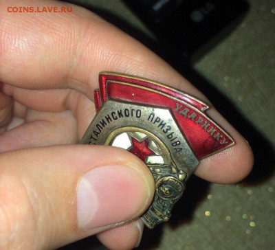 Знак Ударнику сталинского призыва - 2sVp9iSGKOM