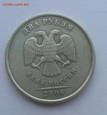 2 руб 2006 СПМД - шт 1.3 ??? - IMG_0692.JPG