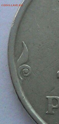 2 руб 2006 СПМД - шт 1.3 ??? - IMG_0691.JPG