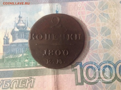 2копейки1800г ЕМ окончание21.01.2017г по МСК22-00 - image