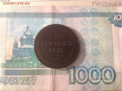 5копеек1859г ЕМ окончание 21.01.2017г по МСК - image