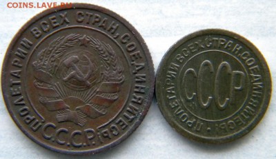 1 копейка и 0.5 копейки 1925  Окончание: 22.01.17  22-00 мск - DSCN8629.JPG