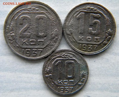 10-15-20 коп 1937 Окончание: 22.01.17  22-00 мск - DSCN8630.JPG