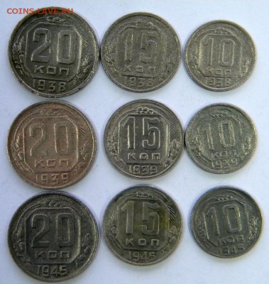 10-15-20 коп 1938-39-45 Окончание: 22.01.17 22-00 мск - DSCN8648.JPG