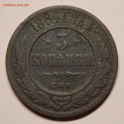 3 копейки 1884,1900,1916г. до 25.01.2017г. в 22.30 мск - 0